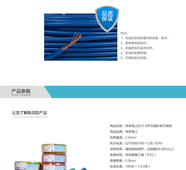 特变电工电线电缆代理哪家好