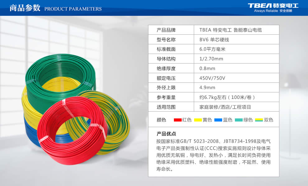 特变电工电线电缆批发厂