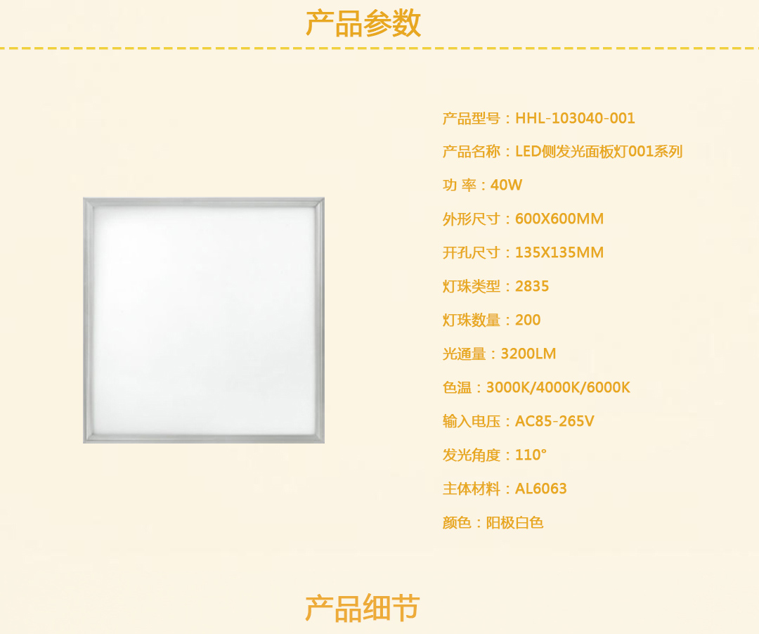 成都照明设备