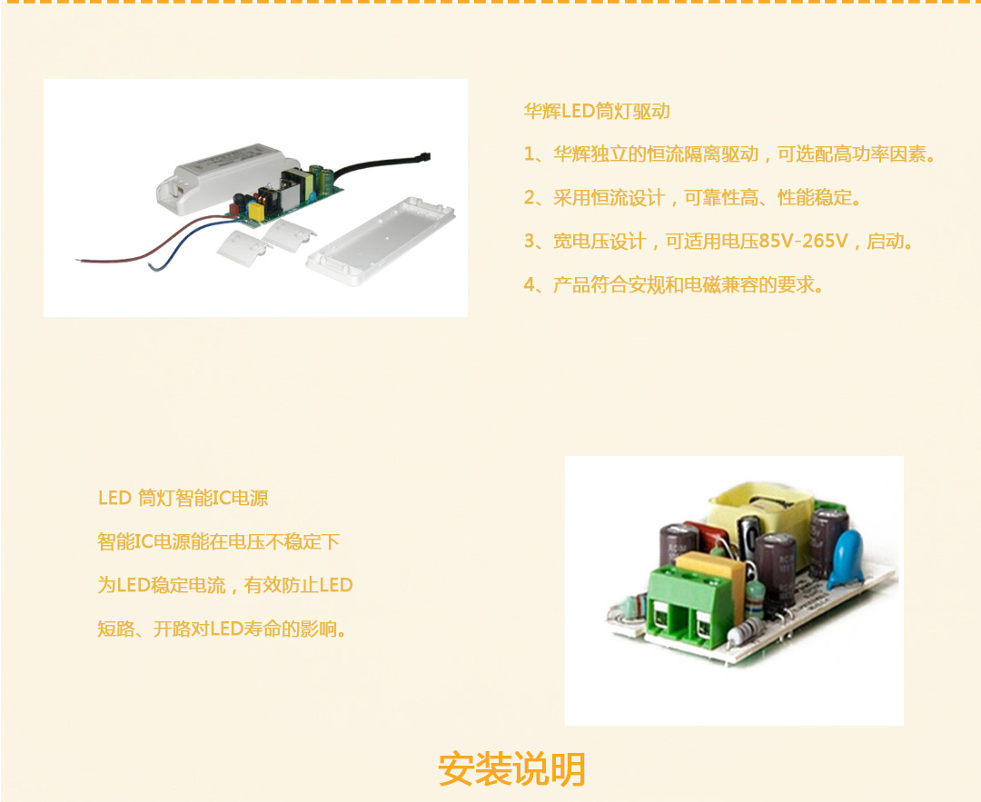 成都照明设备