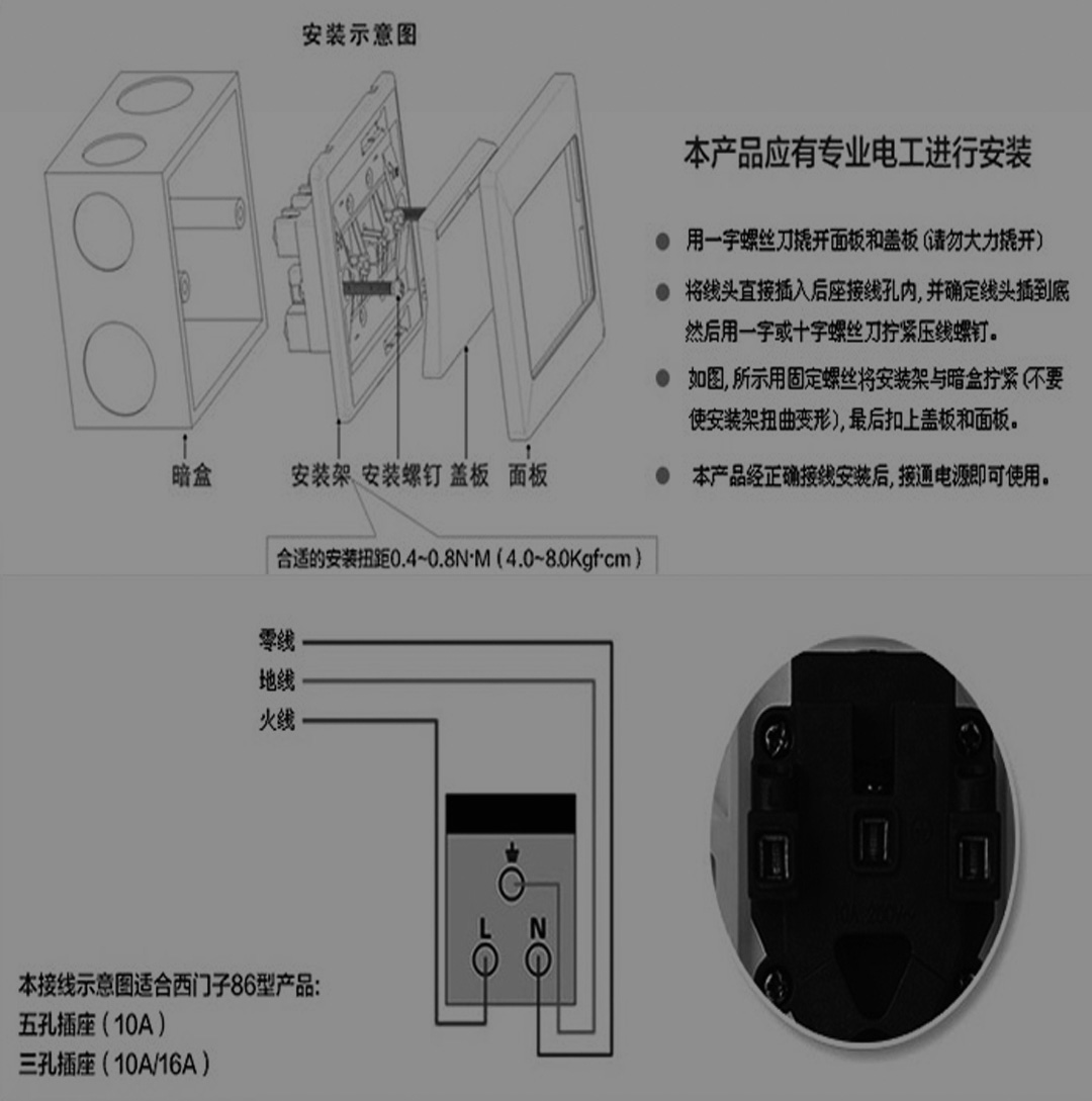 四川开关插座代理 四川开关插座代理