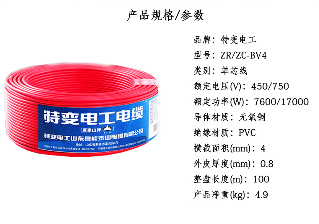 特变电工电线电缆批发 特变电工电线电缆批发