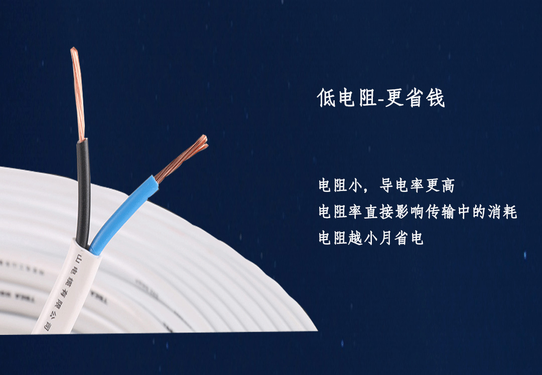 特变电工电线电缆 特变电工电线电缆