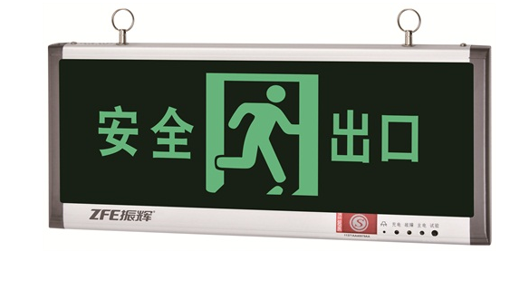 振辉消防ZF-BLZD-LROE I 3W 113 振辉消防ZF-BLZD-LROE I 3W 113