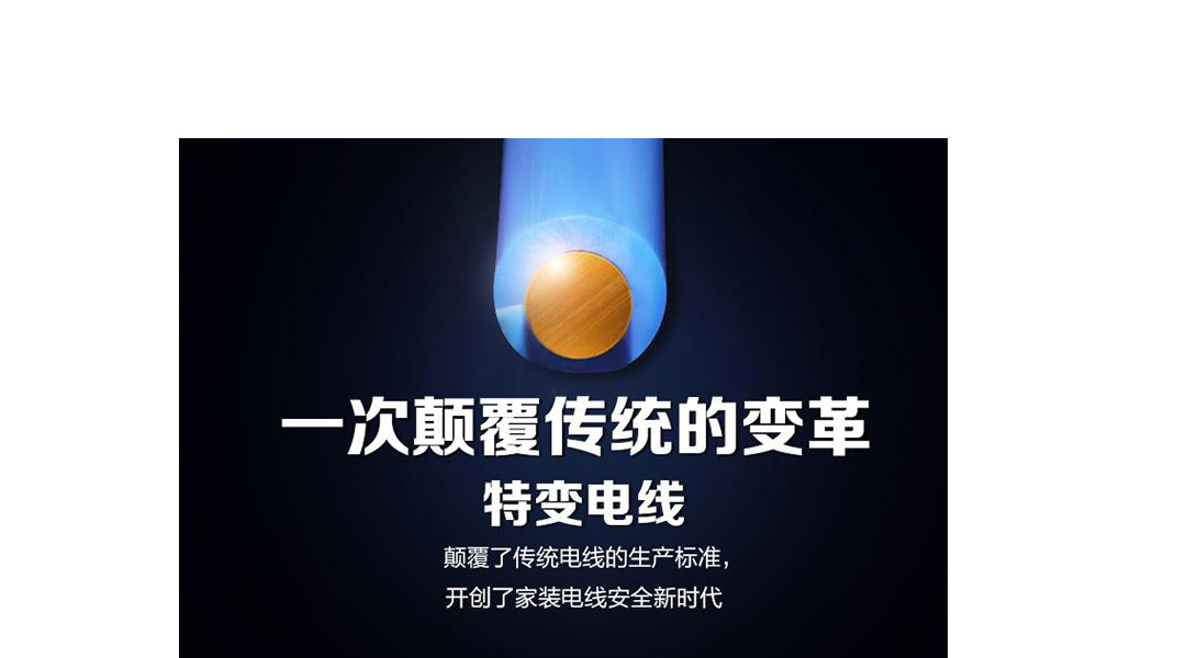 特变电工 特变电工